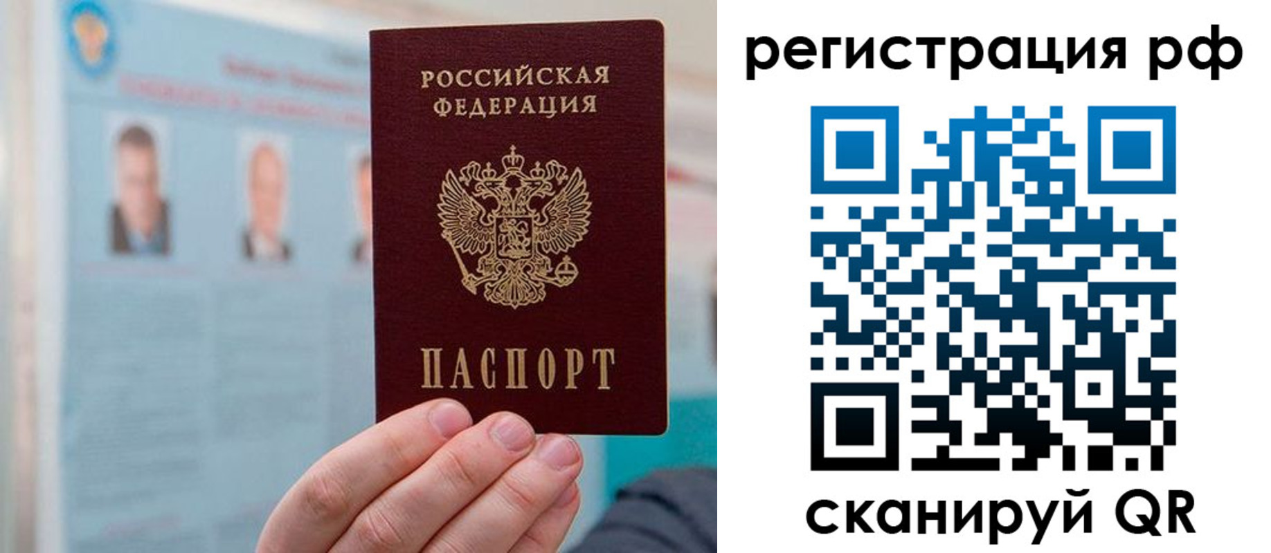 прописка для работы в Нижегородской области