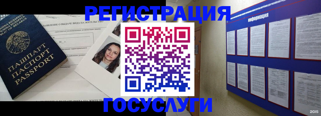 временная регистрация для всех в Нижегородской области