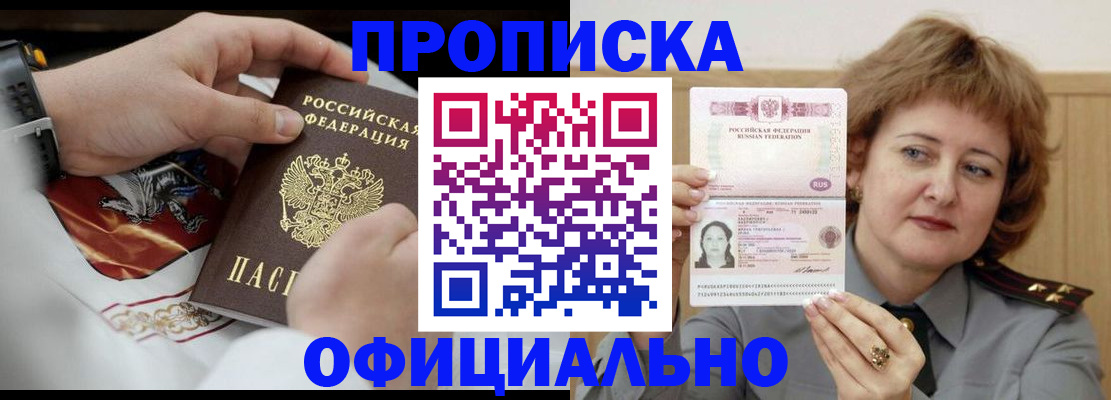 временная регистрация надежно в Нижегородской области