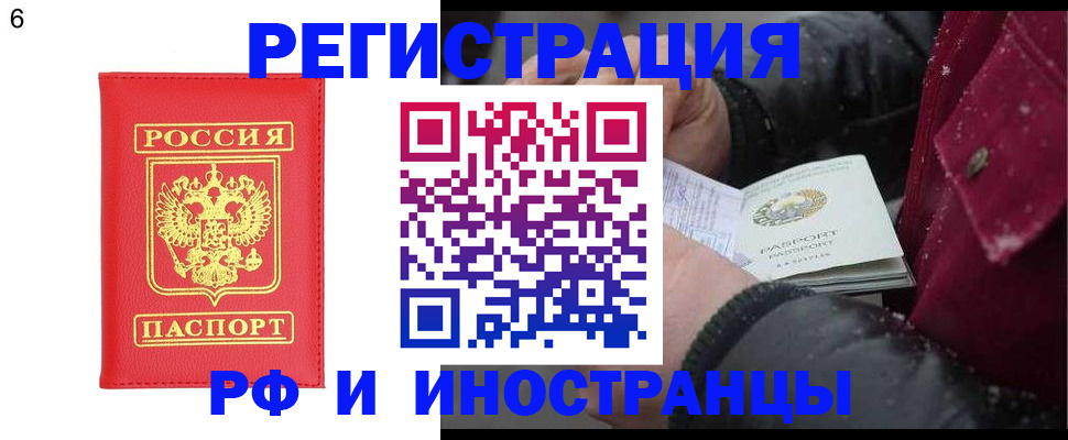 купить прописку в Нижегородской области