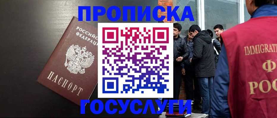 временная регистрация собственник в Нижегородской области
