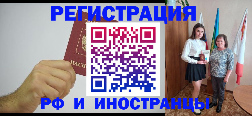 временная регистрация для всех в Нижегородской области