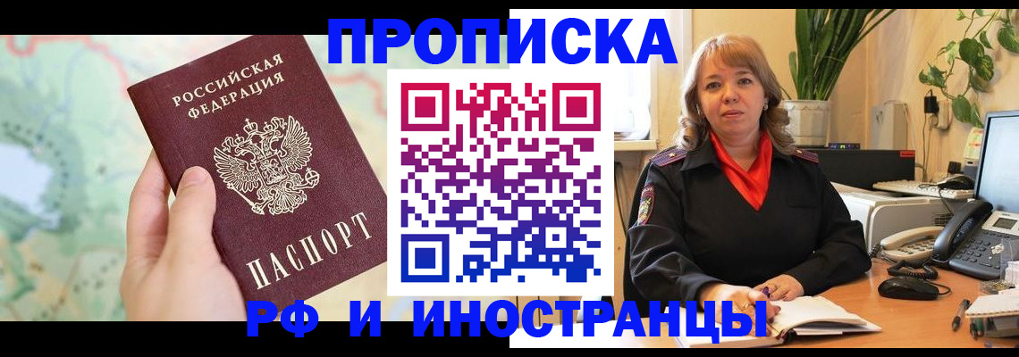 прописка для школы в Нижегородской области
