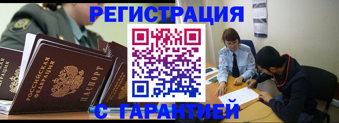 прописка законно в Нижегородской области