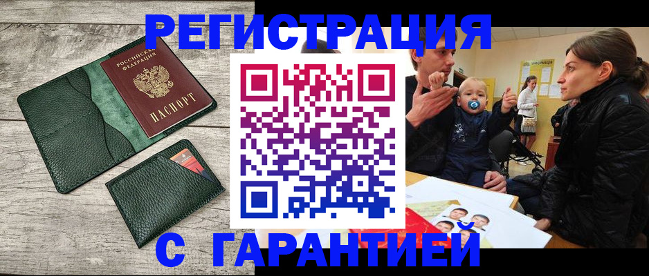 прописка паспорт в Нижегородской области